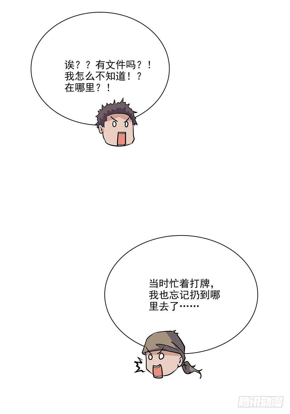 最强兵王韩漫全集-117 挑战无删减无遮挡章节图片 