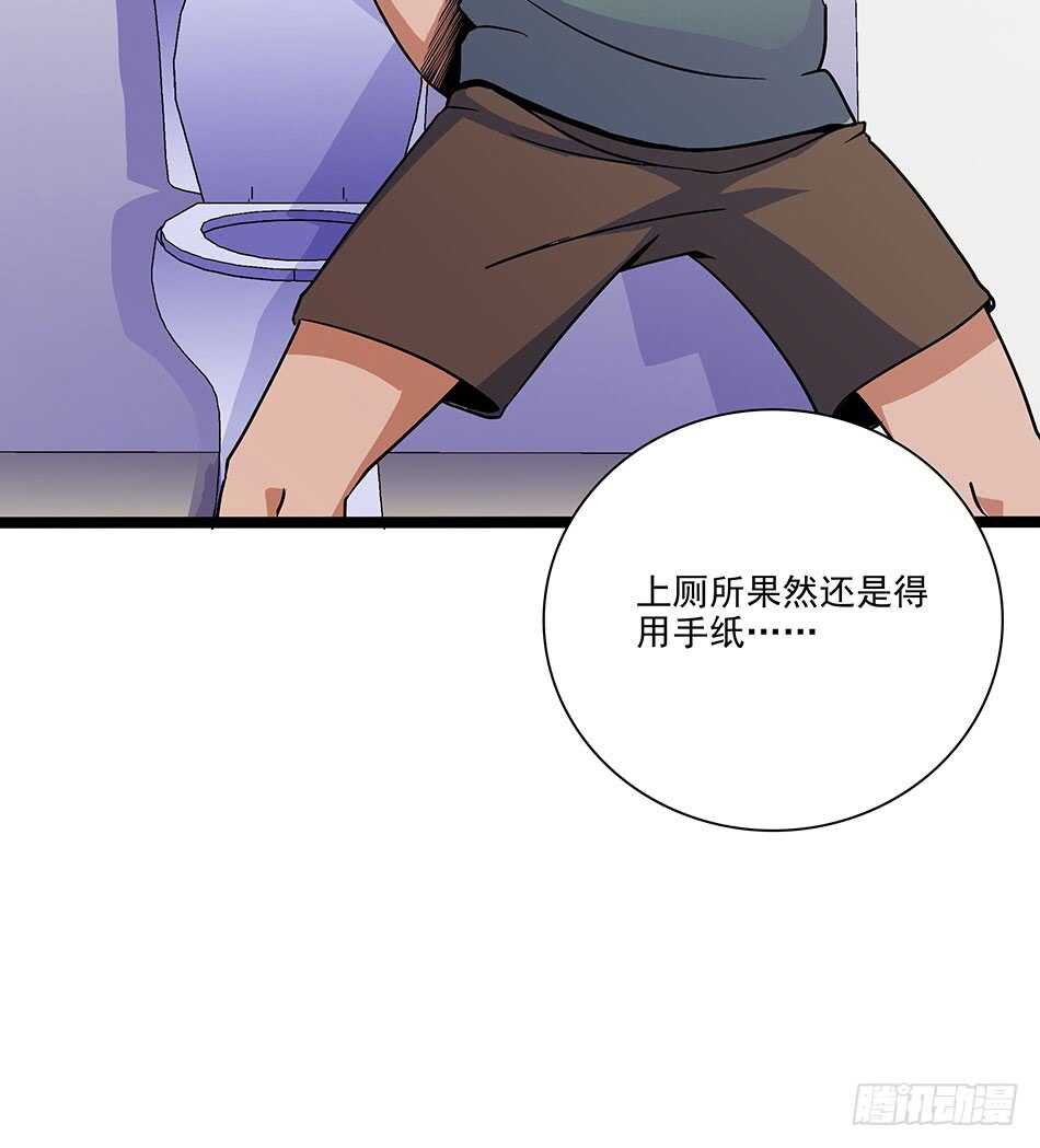 最强兵王韩漫全集-117 挑战无删减无遮挡章节图片 