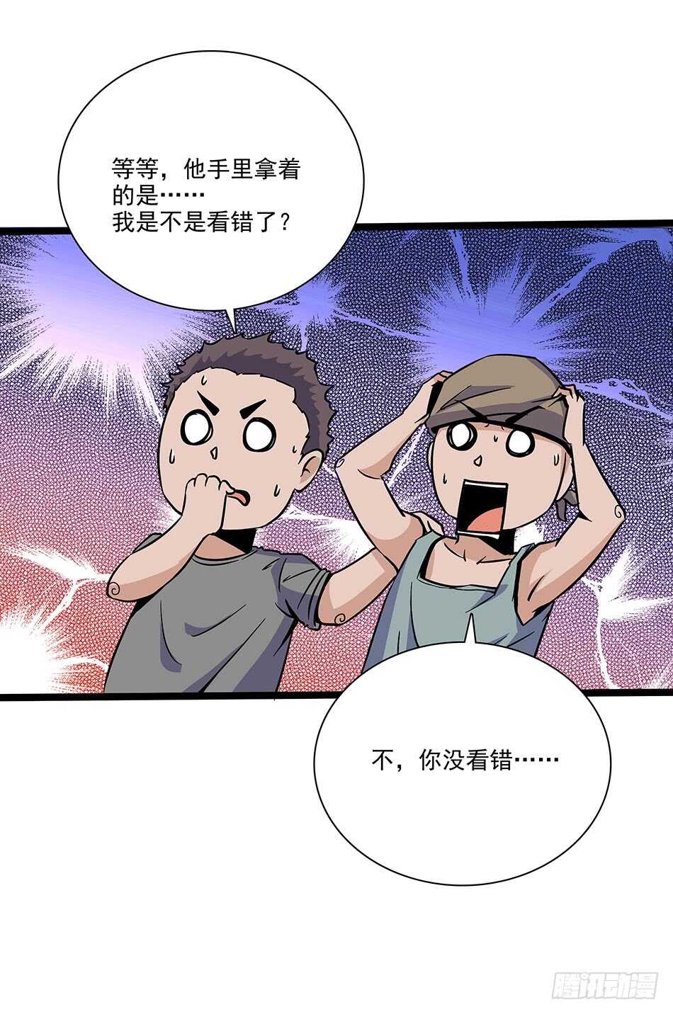 最强兵王韩漫全集-117 挑战无删减无遮挡章节图片 