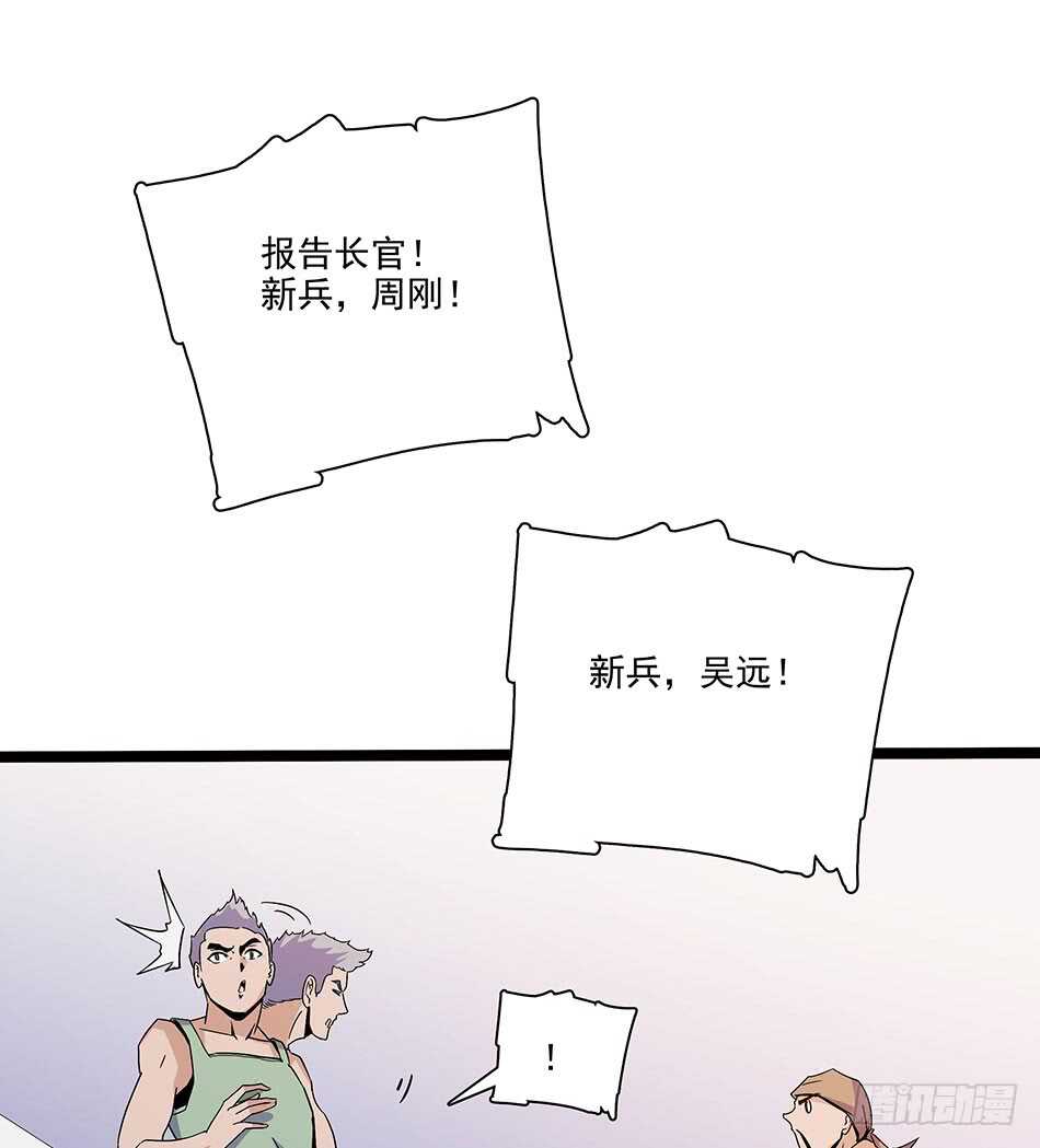 最强兵王韩漫全集-117 挑战无删减无遮挡章节图片 