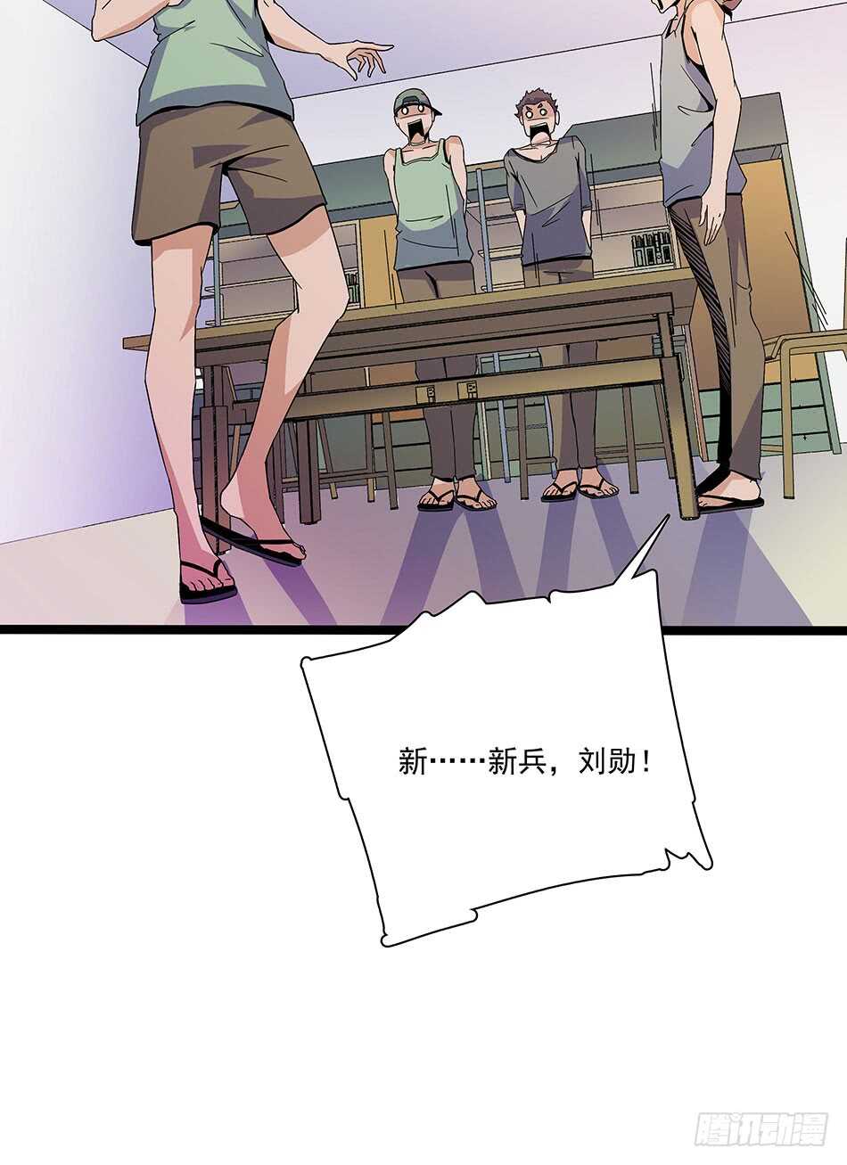 最强兵王韩漫全集-117 挑战无删减无遮挡章节图片 