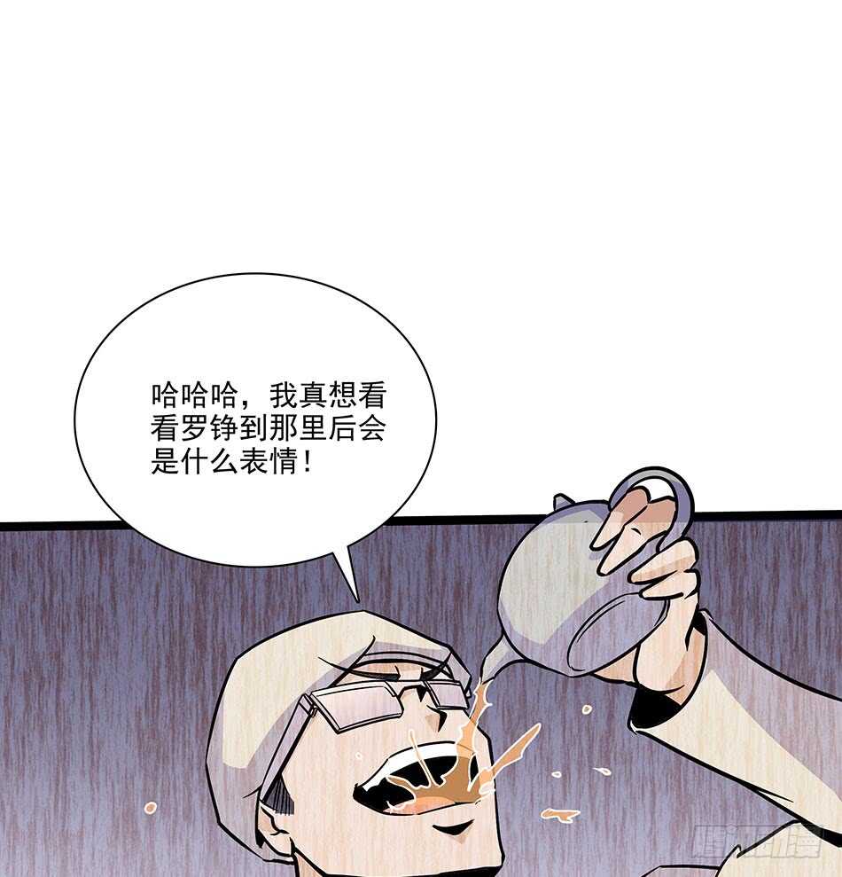 最强兵王韩漫全集-117 挑战无删减无遮挡章节图片 