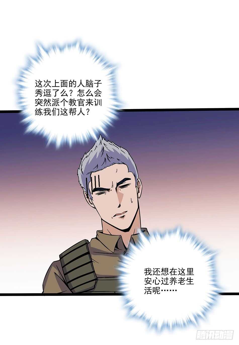 最强兵王韩漫全集-117 挑战无删减无遮挡章节图片 