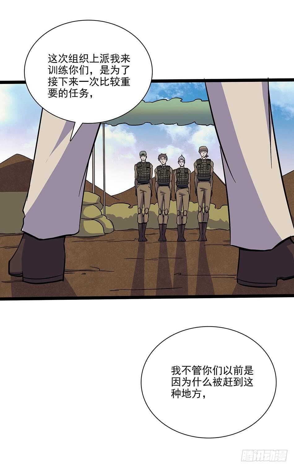 最强兵王韩漫全集-117 挑战无删减无遮挡章节图片 