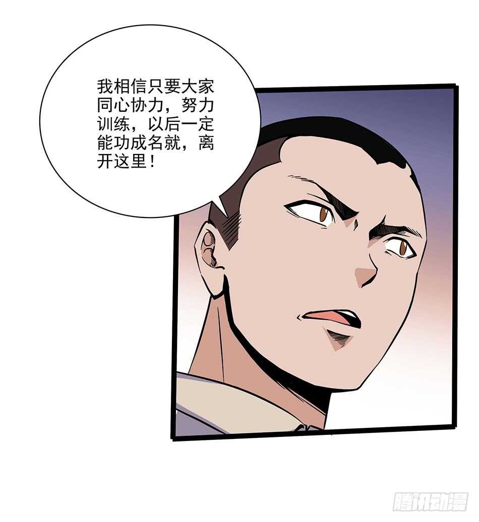 最强兵王韩漫全集-117 挑战无删减无遮挡章节图片 