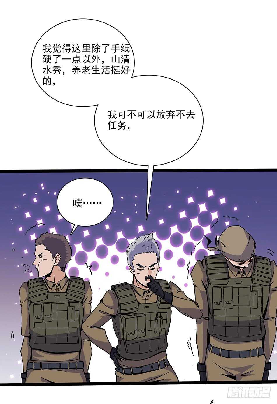 最强兵王韩漫全集-117 挑战无删减无遮挡章节图片 