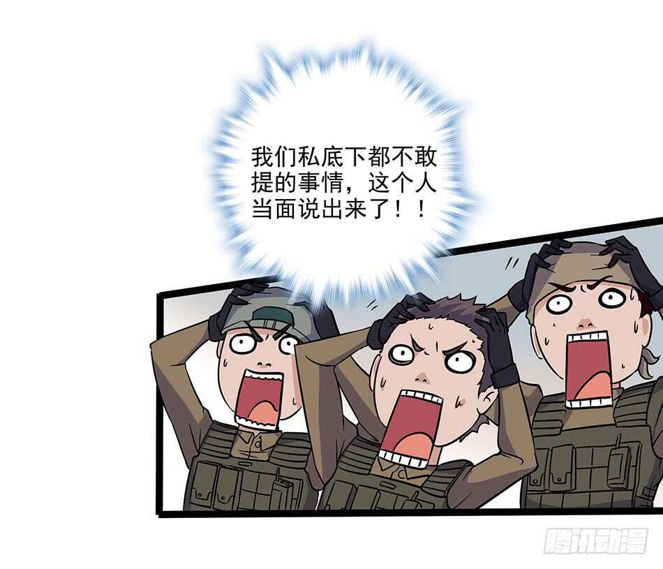 最强兵王韩漫全集-117 挑战无删减无遮挡章节图片 