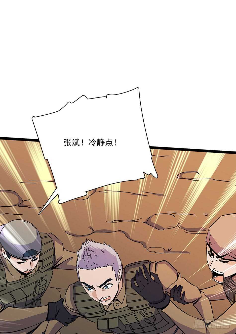 最强兵王韩漫全集-117 挑战无删减无遮挡章节图片 