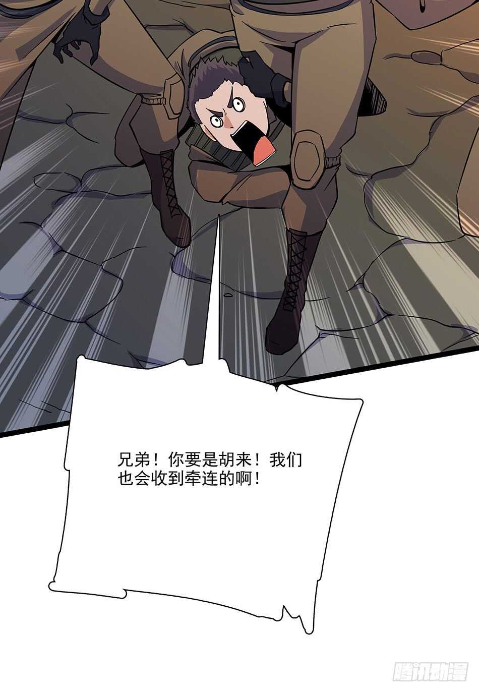 最强兵王韩漫全集-117 挑战无删减无遮挡章节图片 