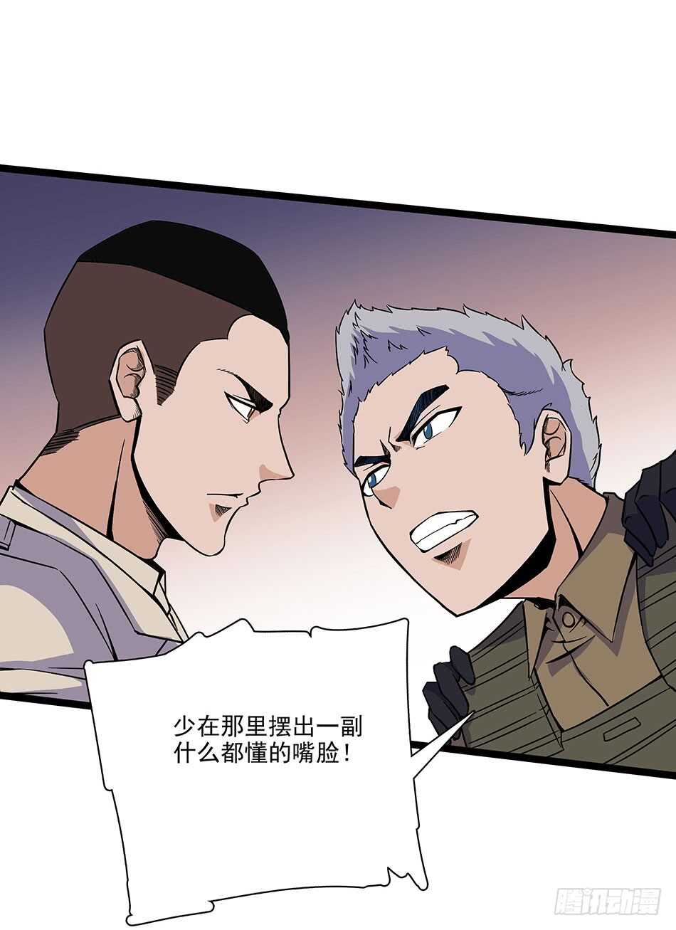 最强兵王韩漫全集-117 挑战无删减无遮挡章节图片 