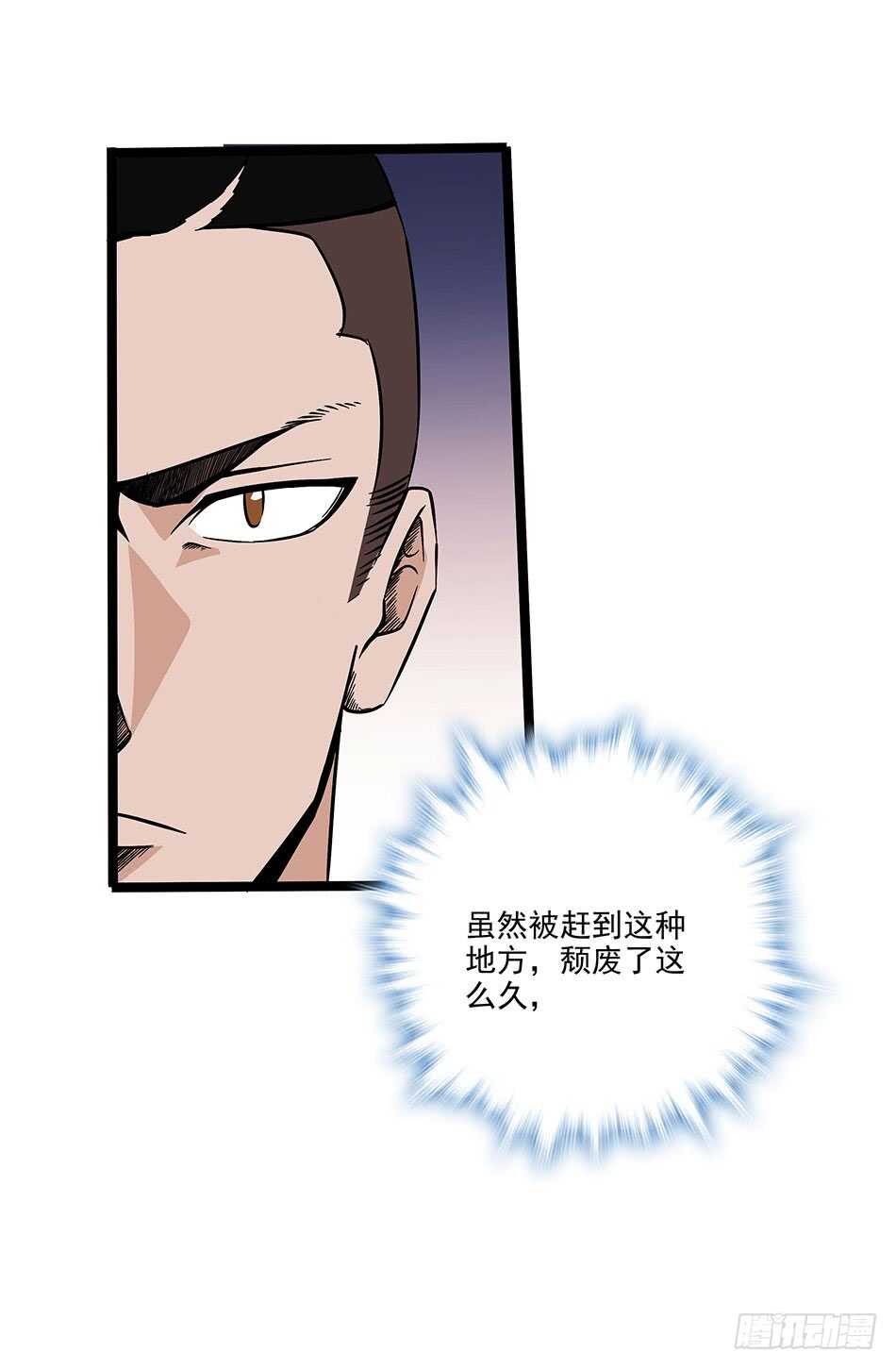 最强兵王韩漫全集-117 挑战无删减无遮挡章节图片 