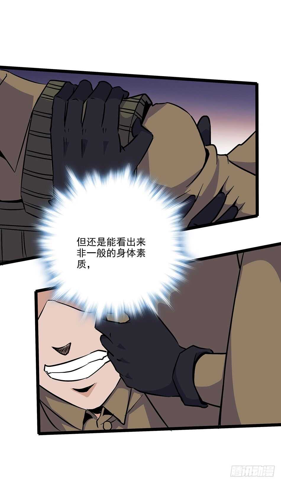 最强兵王韩漫全集-117 挑战无删减无遮挡章节图片 