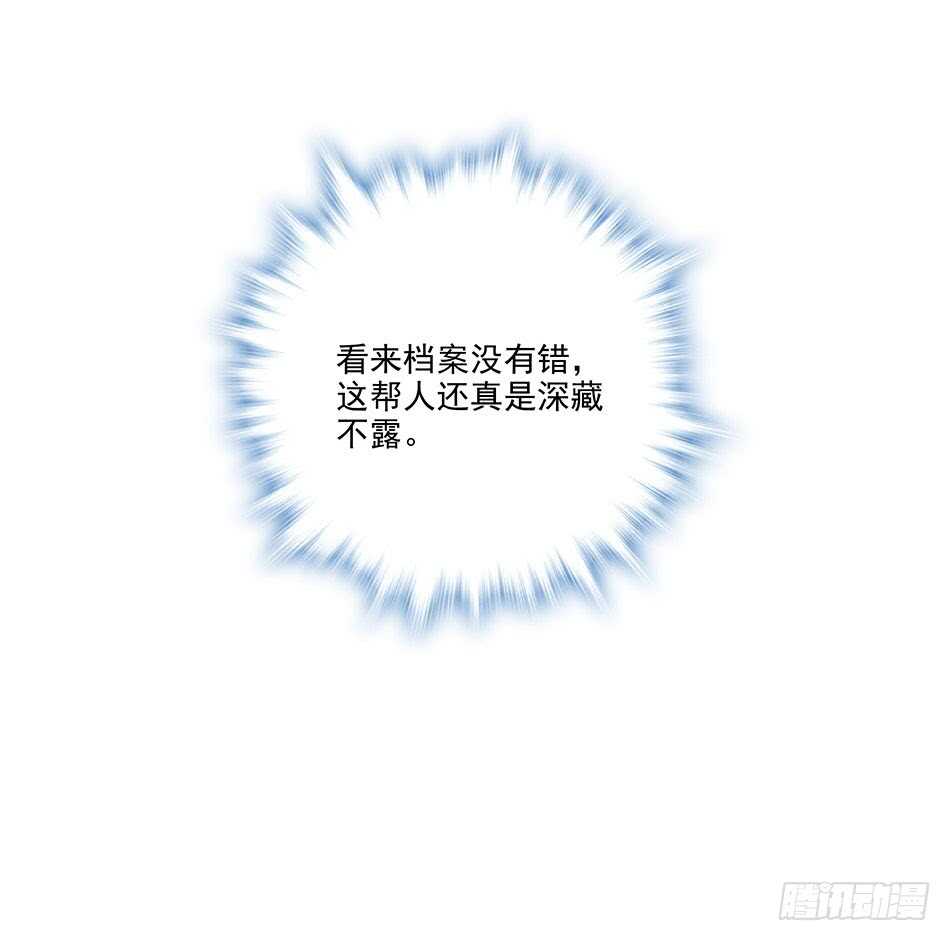 最强兵王韩漫全集-117 挑战无删减无遮挡章节图片 