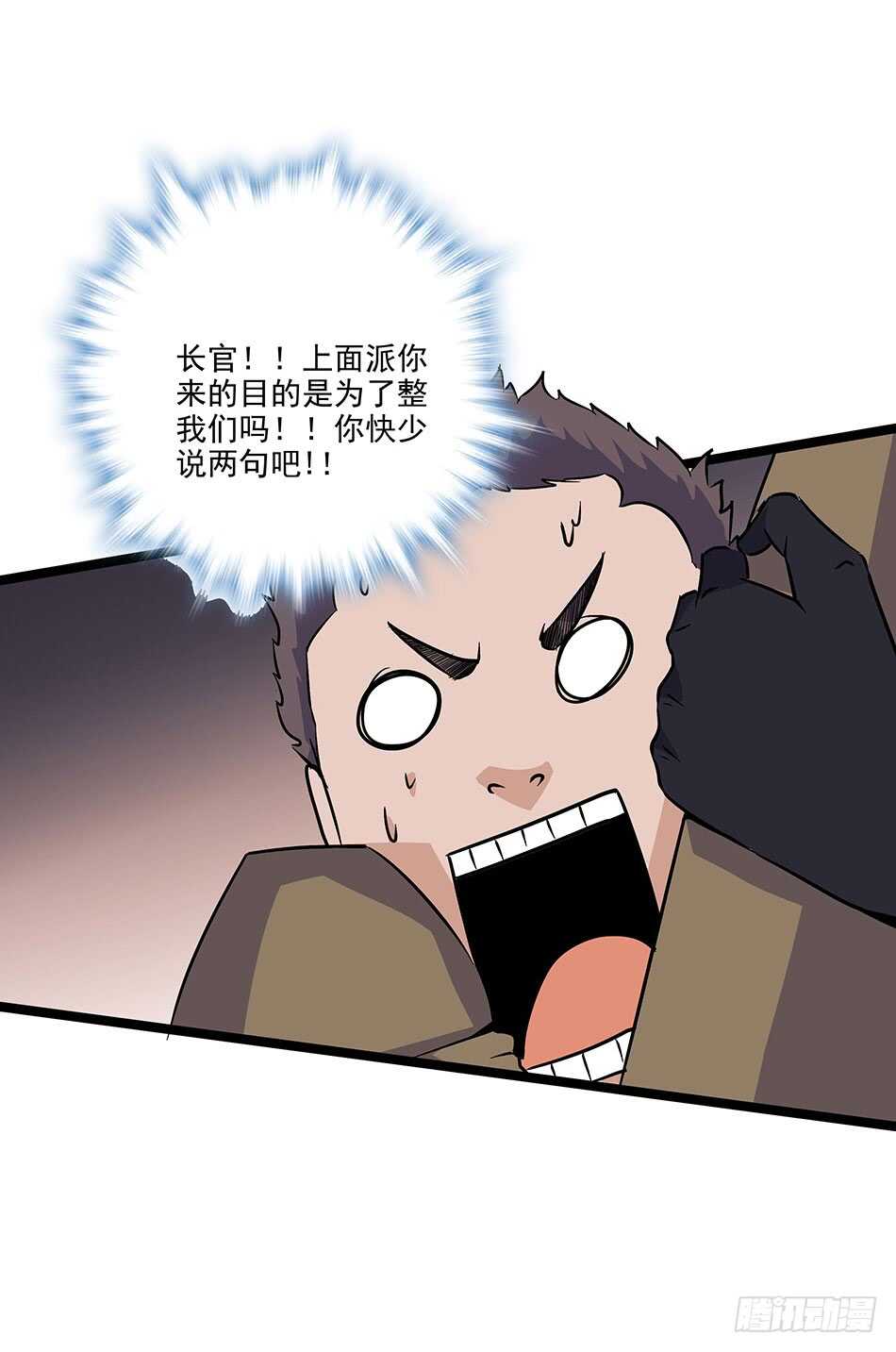 最强兵王韩漫全集-117 挑战无删减无遮挡章节图片 