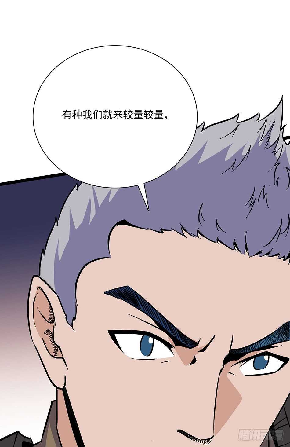 最强兵王韩漫全集-117 挑战无删减无遮挡章节图片 