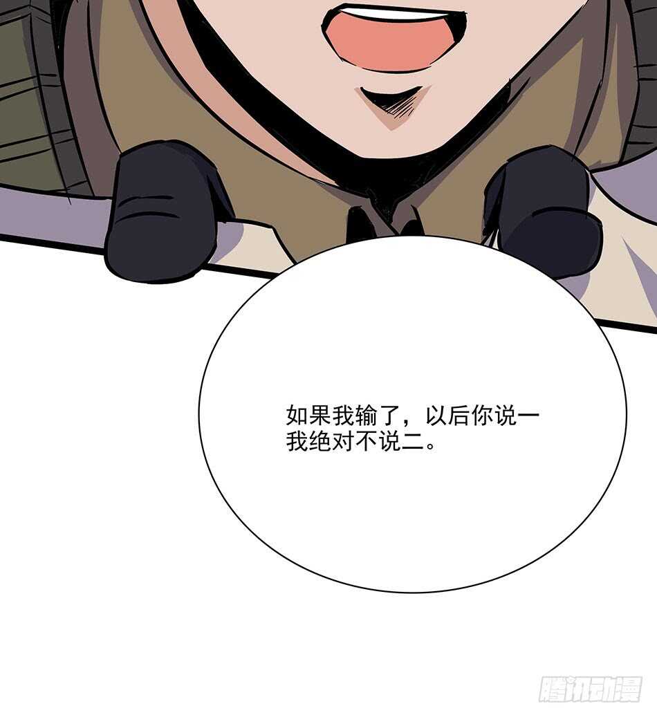 最强兵王韩漫全集-117 挑战无删减无遮挡章节图片 