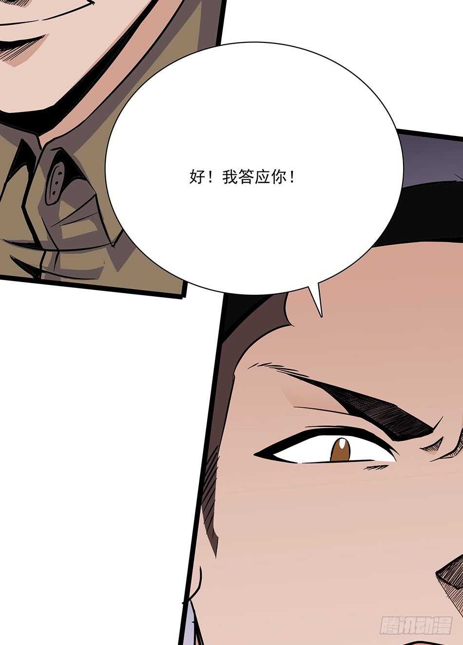 最强兵王韩漫全集-117 挑战无删减无遮挡章节图片 