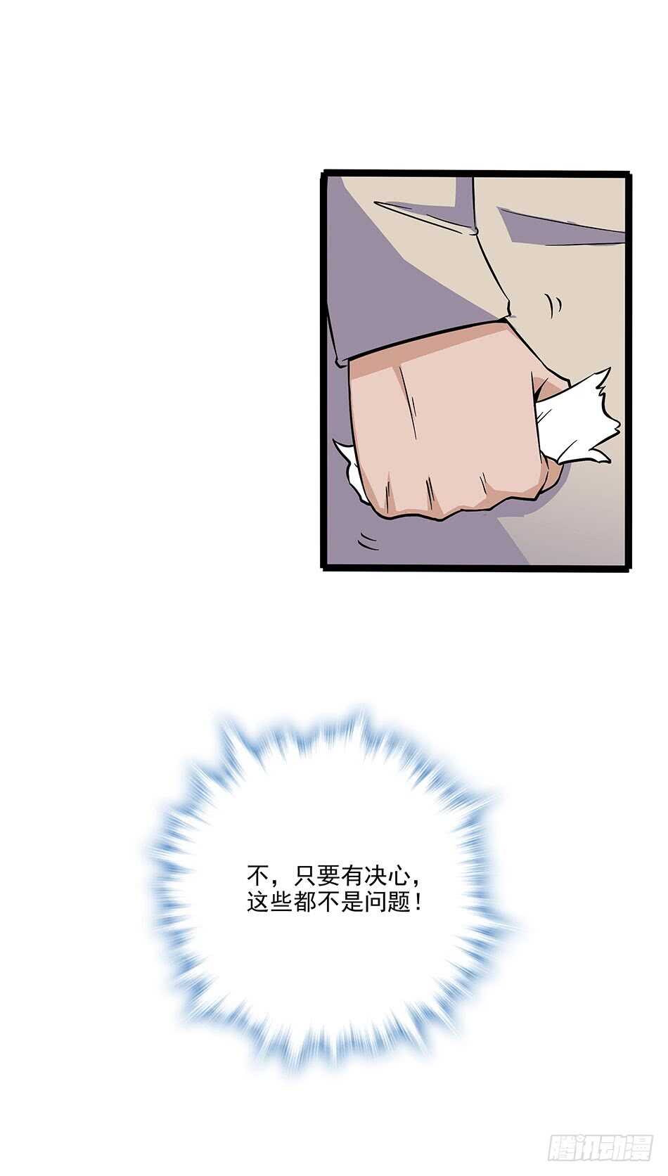 最强兵王韩漫全集-117 挑战无删减无遮挡章节图片 
