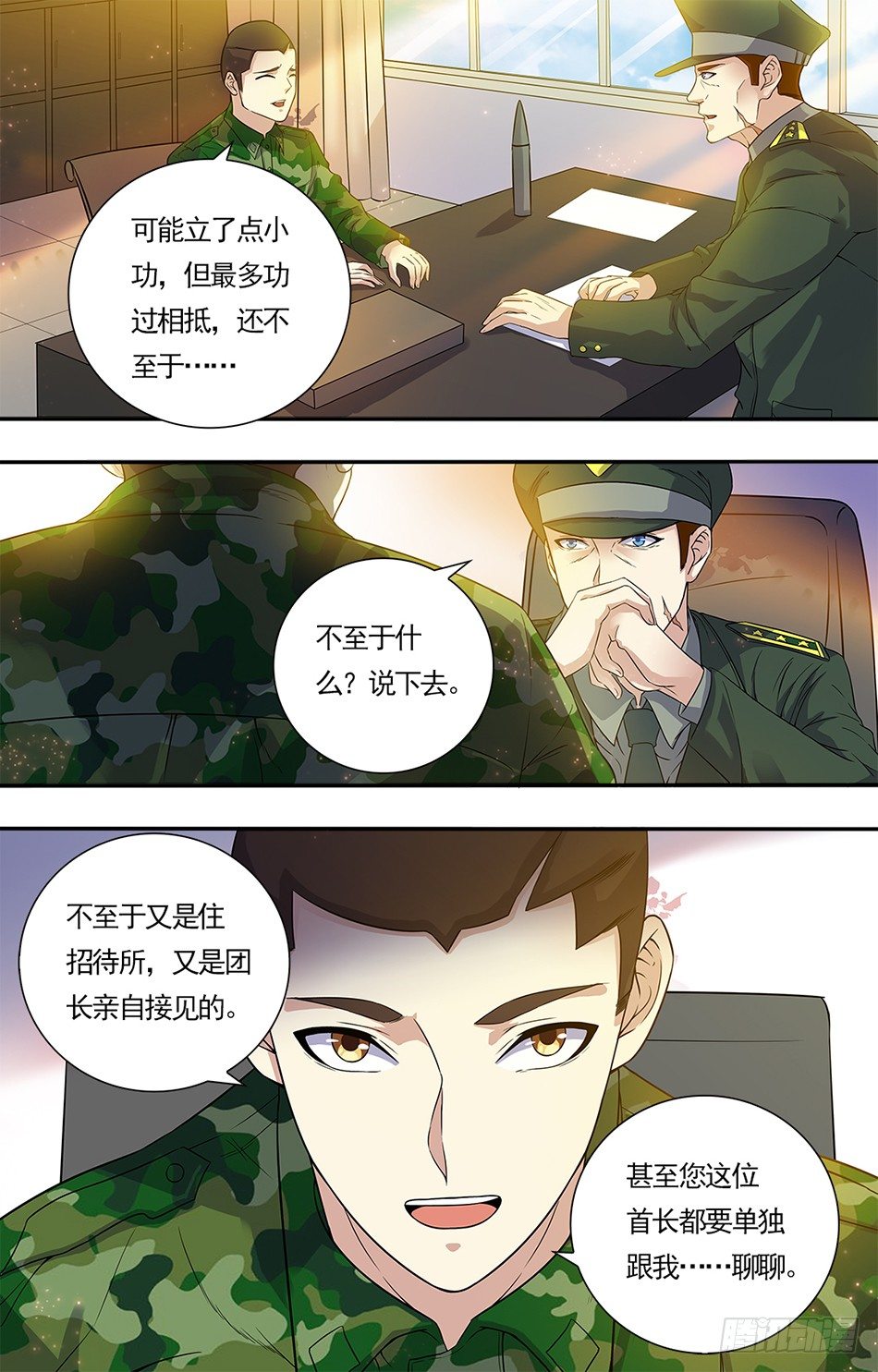 最强兵王韩漫全集-13 论功行赏无删减无遮挡章节图片 