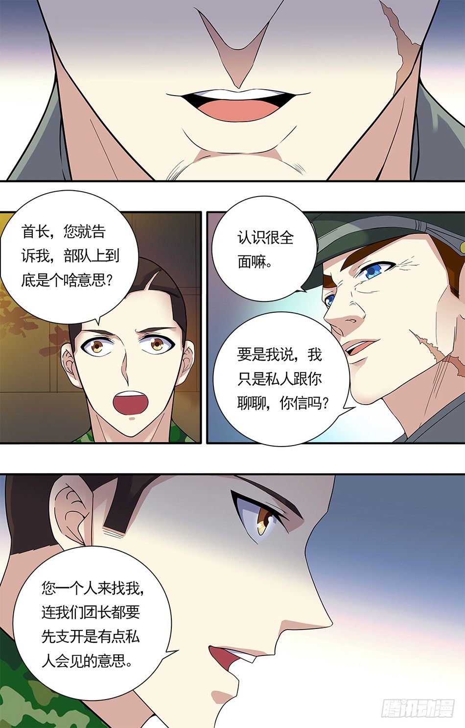 最强兵王韩漫全集-13 论功行赏无删减无遮挡章节图片 