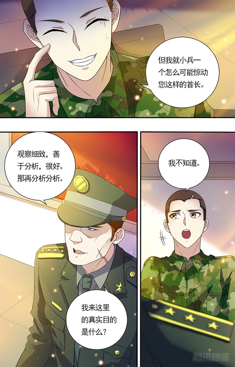 最强兵王韩漫全集-13 论功行赏无删减无遮挡章节图片 