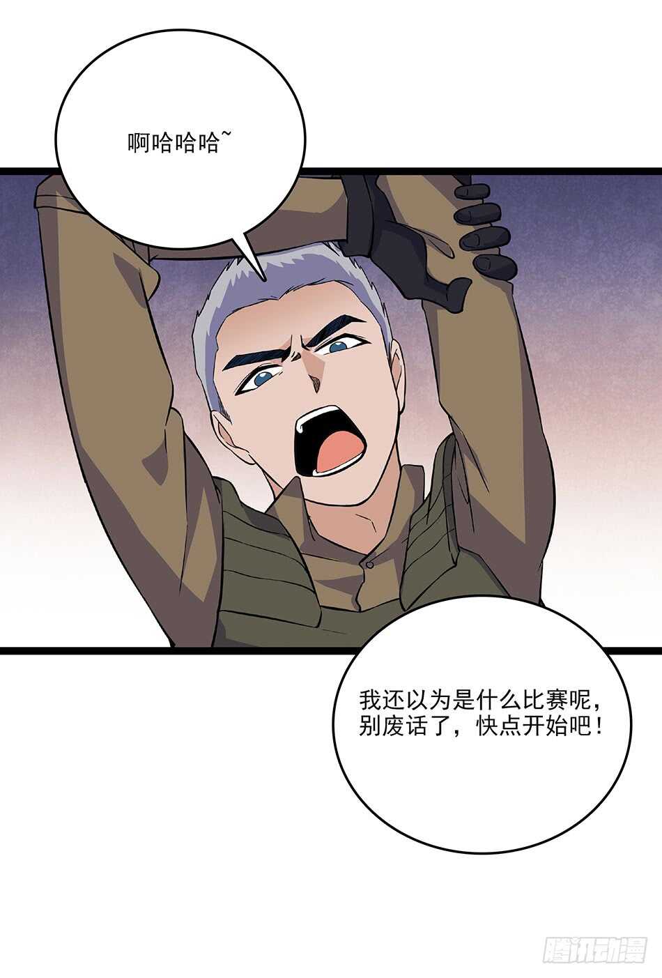 最强兵王韩漫全集-118 竞赛无删减无遮挡章节图片 