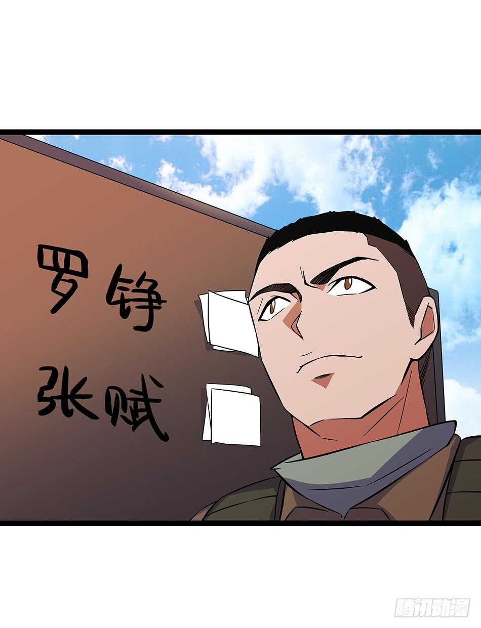 最强兵王韩漫全集-118 竞赛无删减无遮挡章节图片 