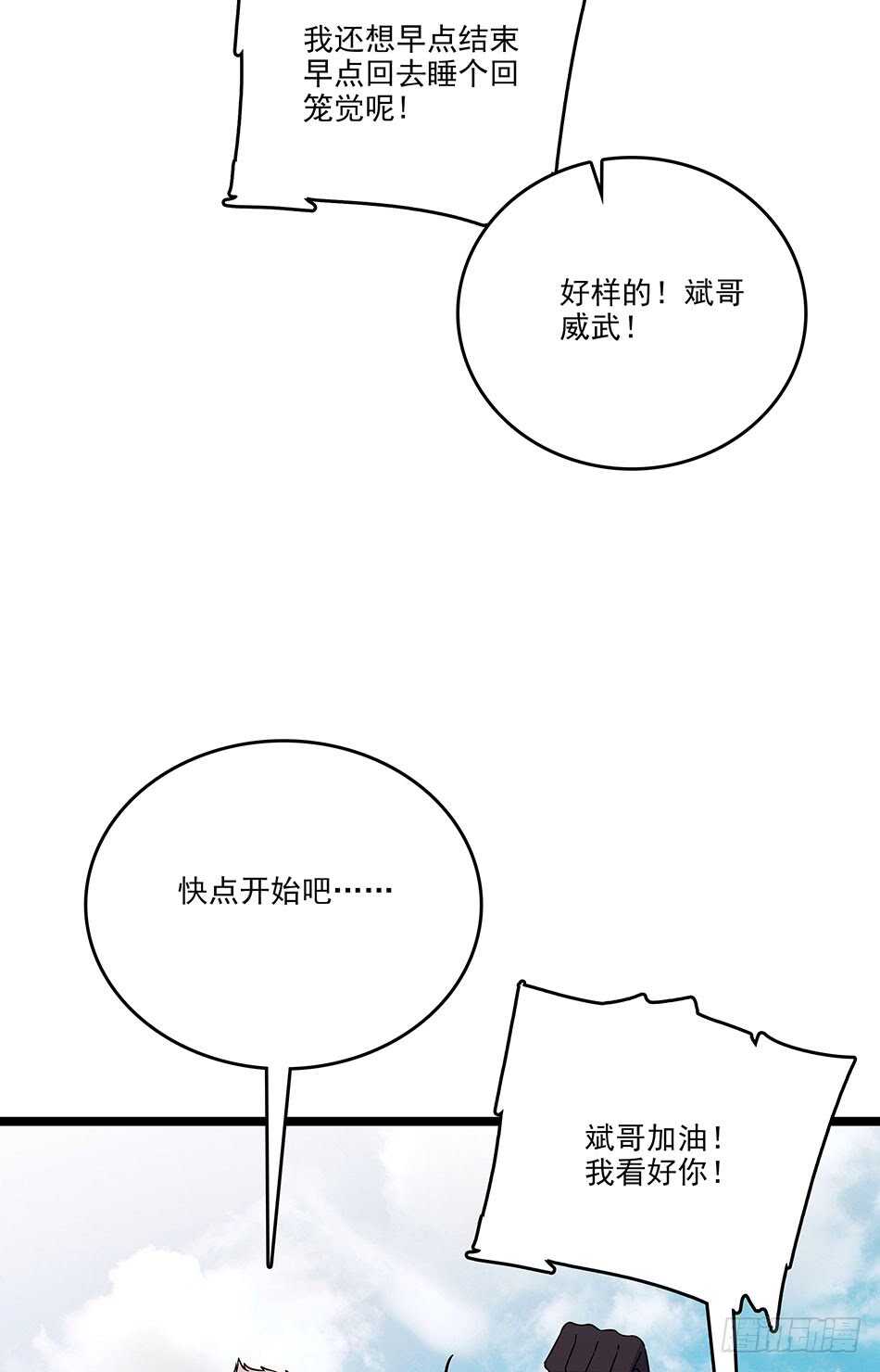 最强兵王韩漫全集-119 決心无删减无遮挡章节图片 