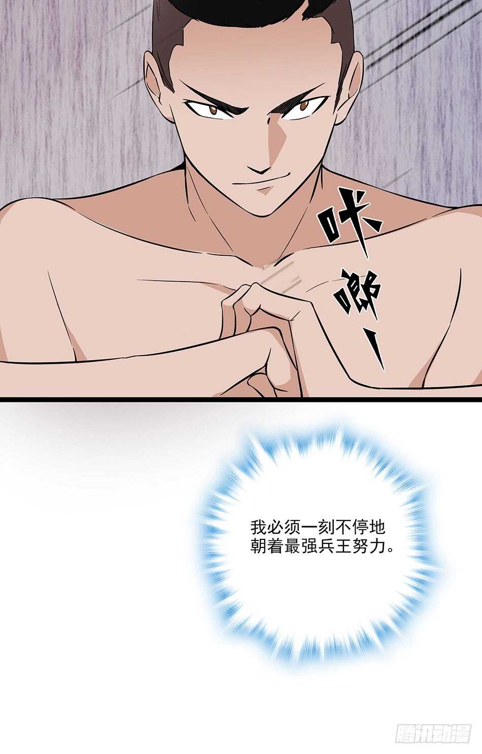 最强兵王韩漫全集-119 決心无删减无遮挡章节图片 