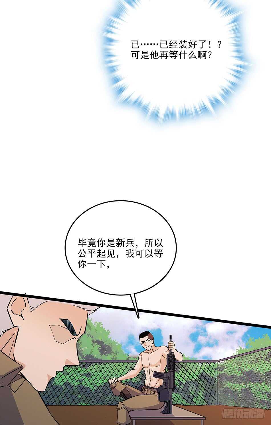 最强兵王韩漫全集-119 決心无删减无遮挡章节图片 