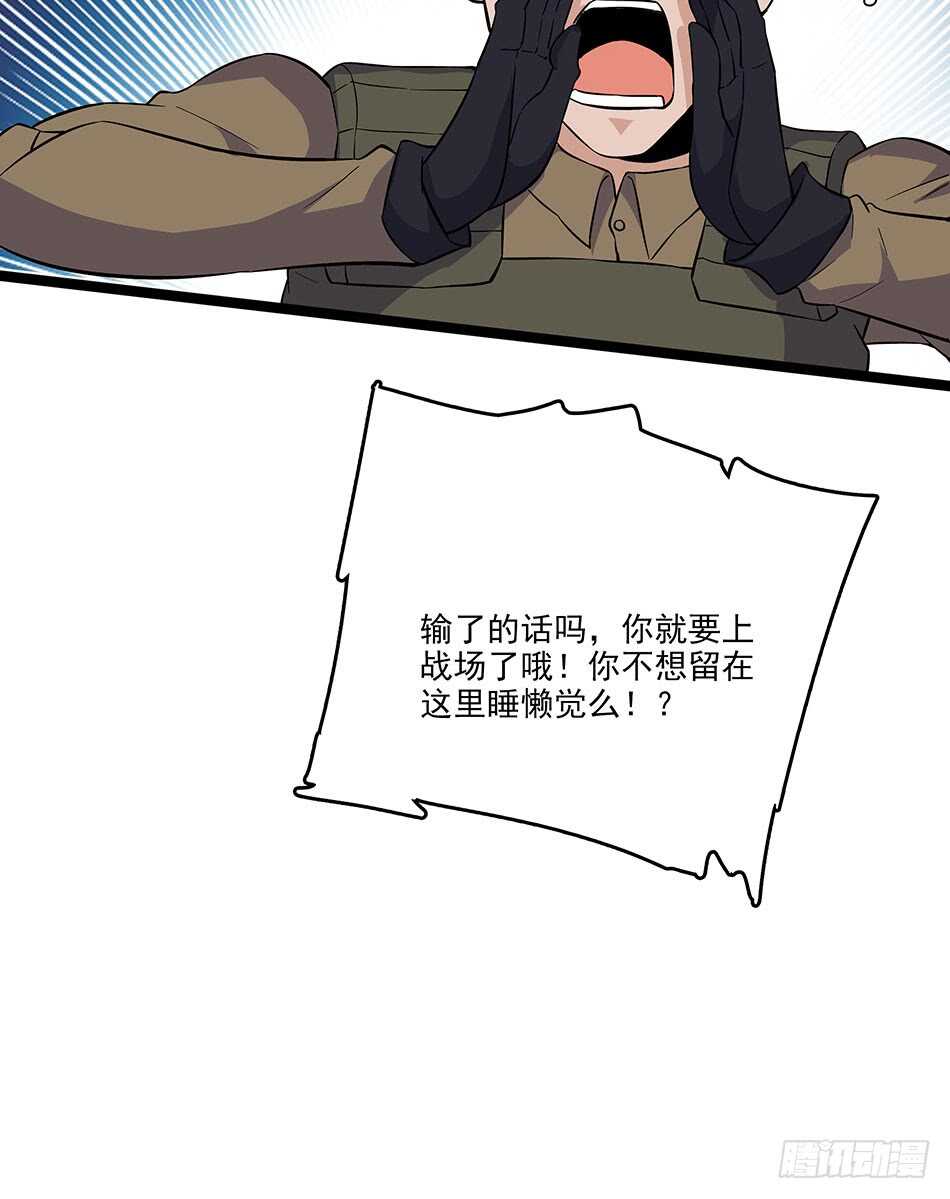 最强兵王韩漫全集-119 決心无删减无遮挡章节图片 