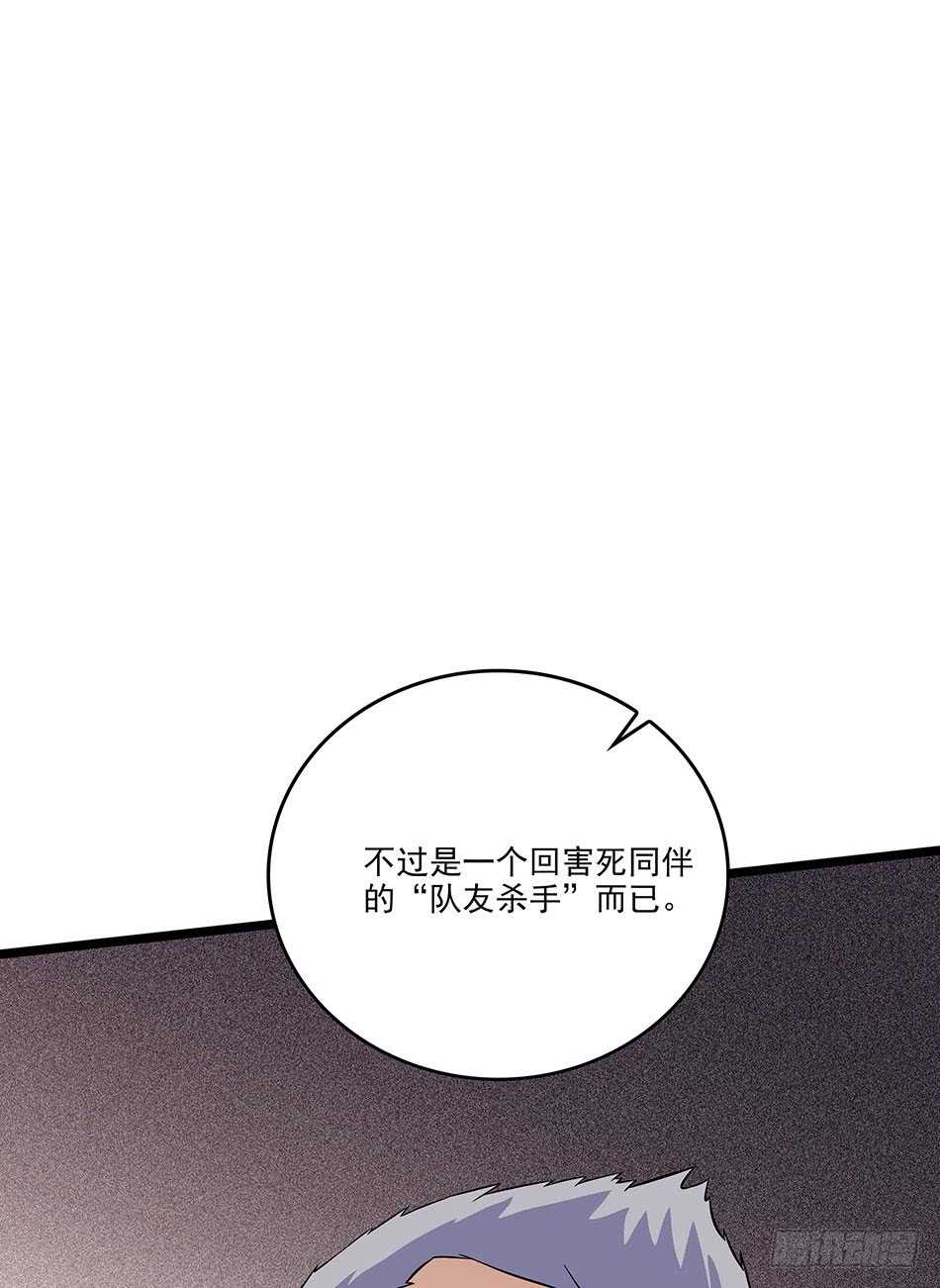 最强兵王韩漫全集-119 決心无删减无遮挡章节图片 