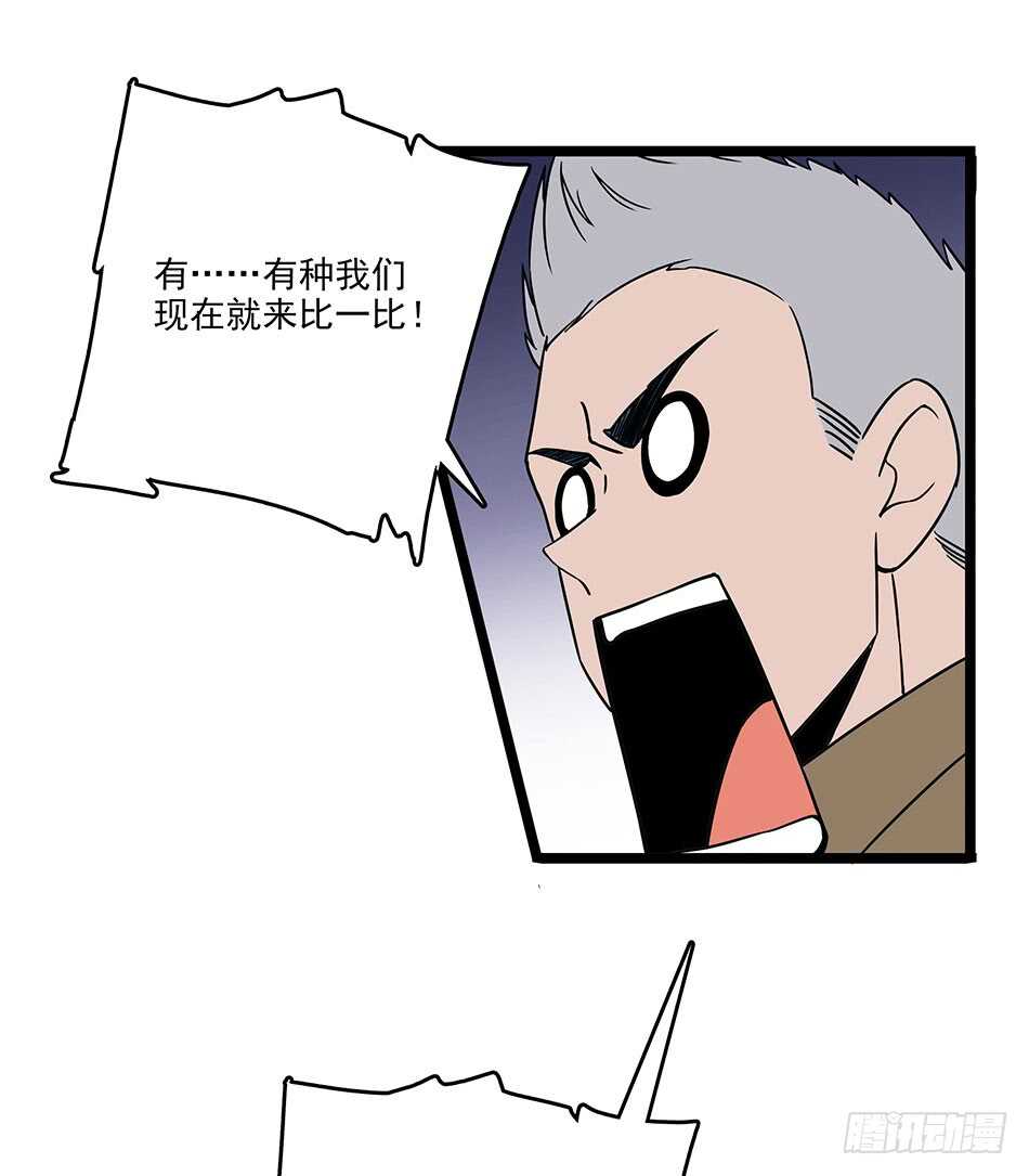 最强兵王韩漫全集-119 決心无删减无遮挡章节图片 