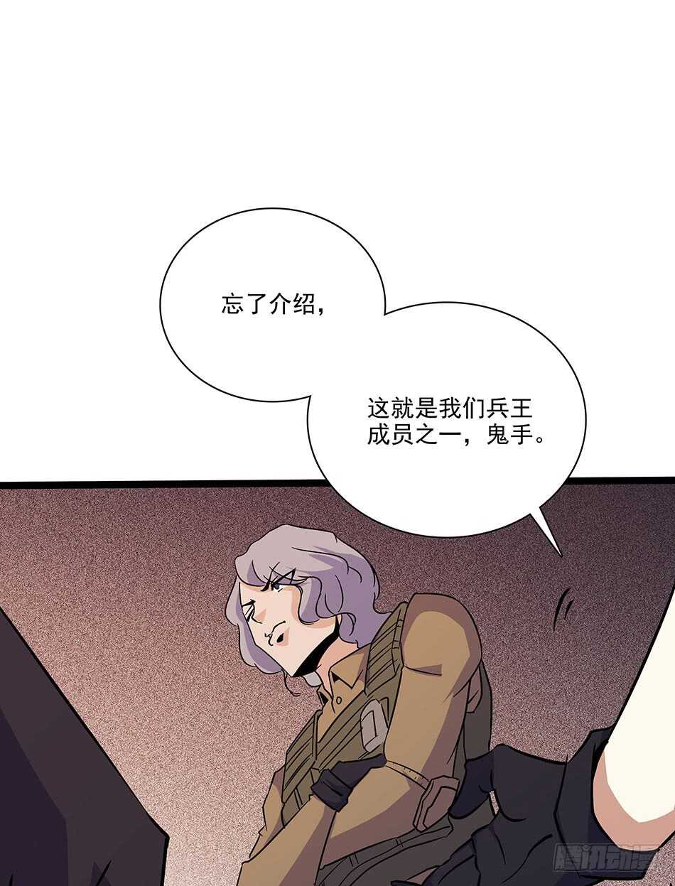 最强兵王韩漫全集-120 出征无删减无遮挡章节图片 