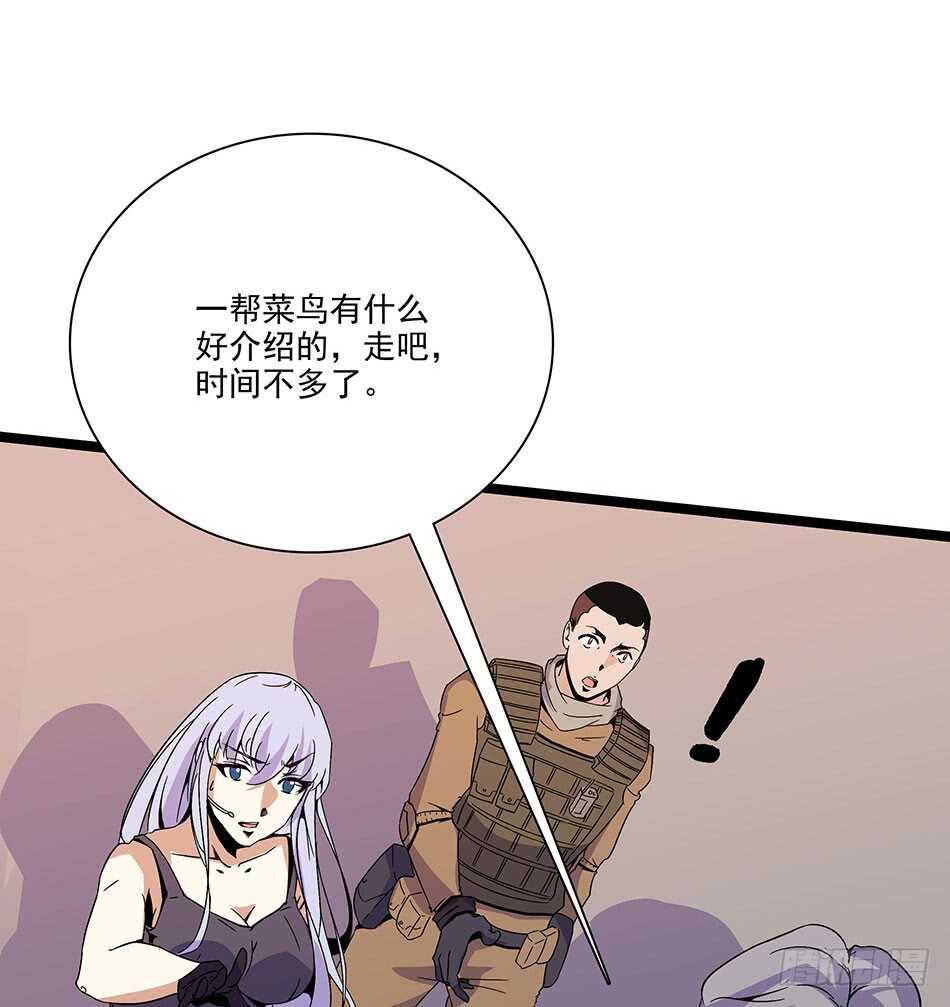 最强兵王韩漫全集-120 出征无删减无遮挡章节图片 