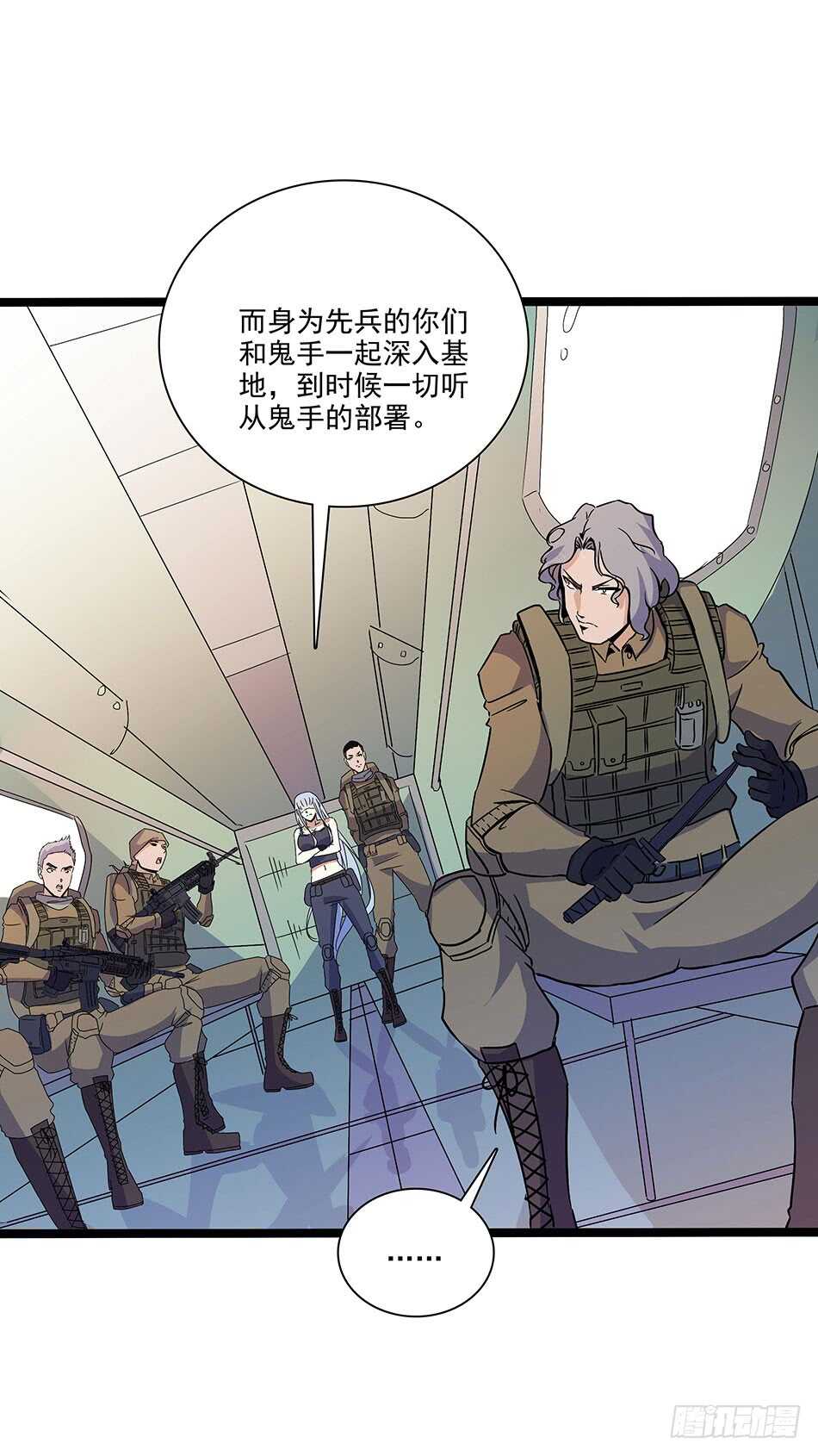 最强兵王韩漫全集-120 出征无删减无遮挡章节图片 