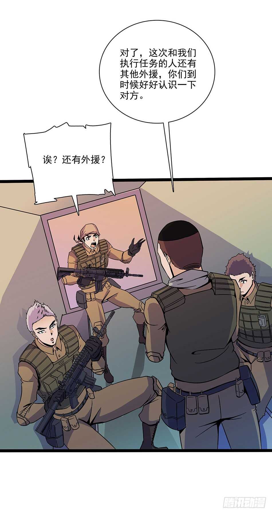 最强兵王韩漫全集-120 出征无删减无遮挡章节图片 