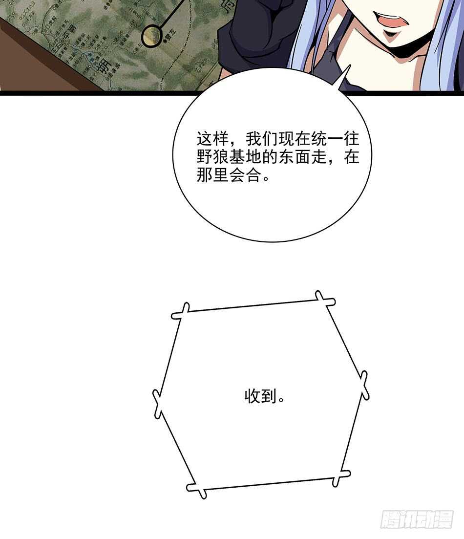 最强兵王韩漫全集-122 狭路相逢无删减无遮挡章节图片 