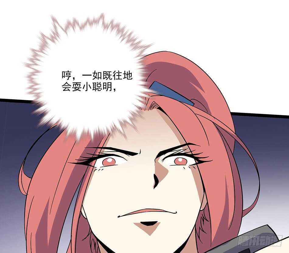 最强兵王韩漫全集-123 狐狼再现无删减无遮挡章节图片 