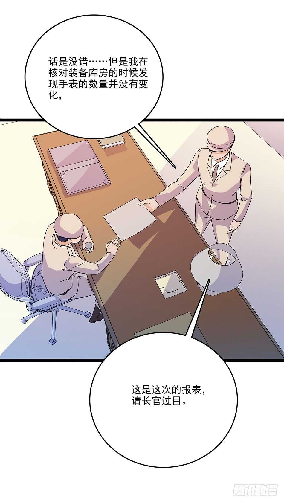 最强兵王韩漫全集-124 前奏无删减无遮挡章节图片 