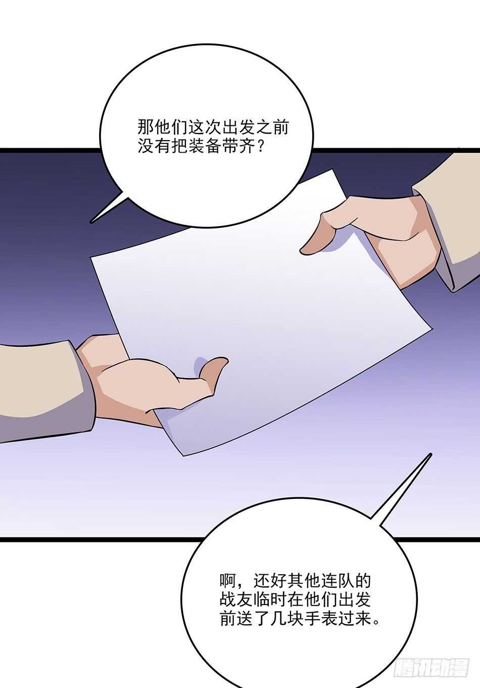 最强兵王韩漫全集-124 前奏无删减无遮挡章节图片 
