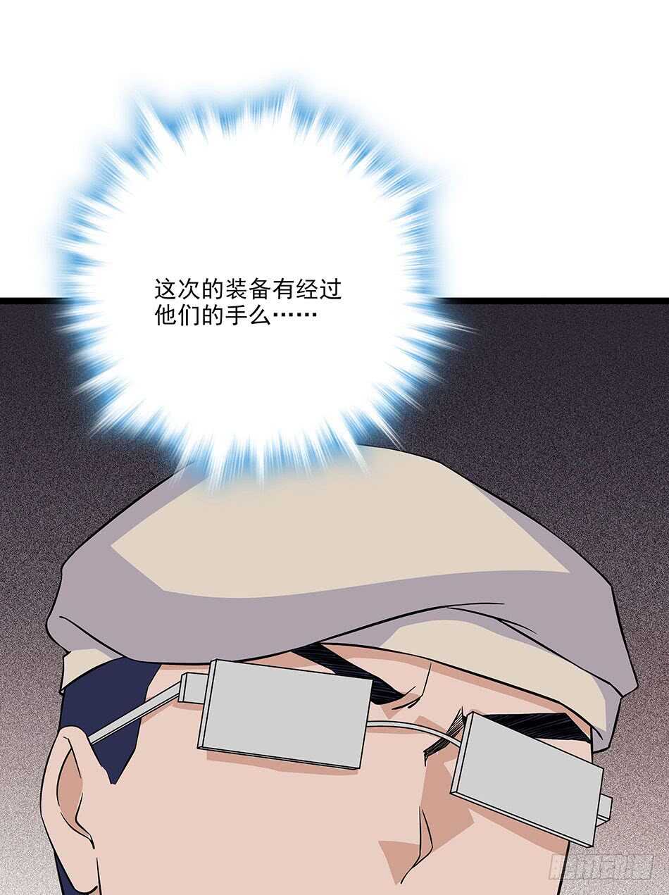 最强兵王韩漫全集-124 前奏无删减无遮挡章节图片 