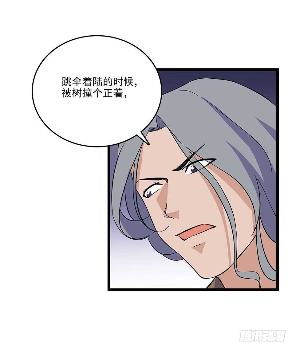 最强兵王韩漫全集-124 前奏无删减无遮挡章节图片 