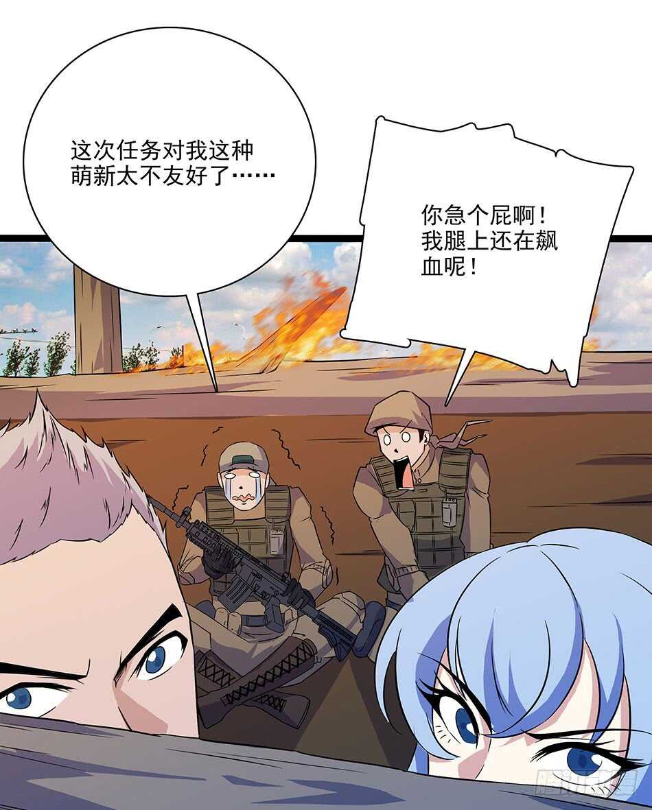 最强兵王韩漫全集-126 两面受敌无删减无遮挡章节图片 