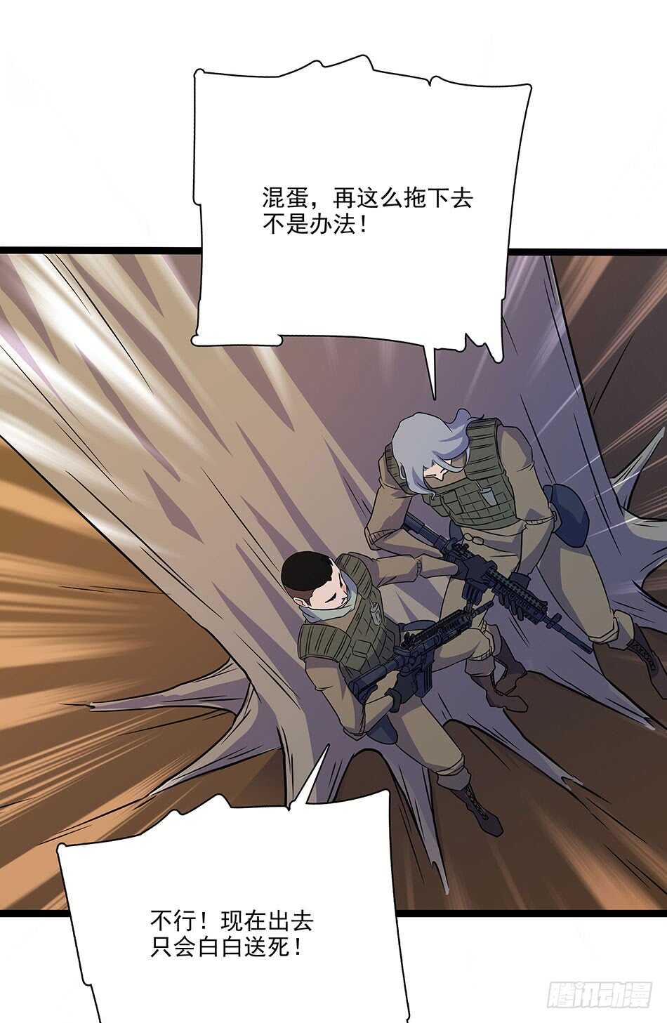 最强兵王韩漫全集-126 两面受敌无删减无遮挡章节图片 