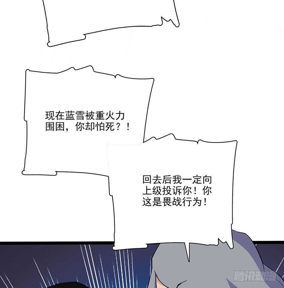 最强兵王韩漫全集-126 两面受敌无删减无遮挡章节图片 