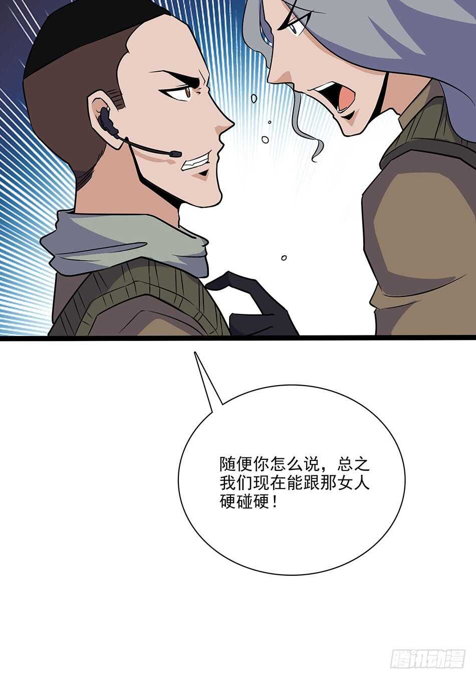 最强兵王韩漫全集-126 两面受敌无删减无遮挡章节图片 