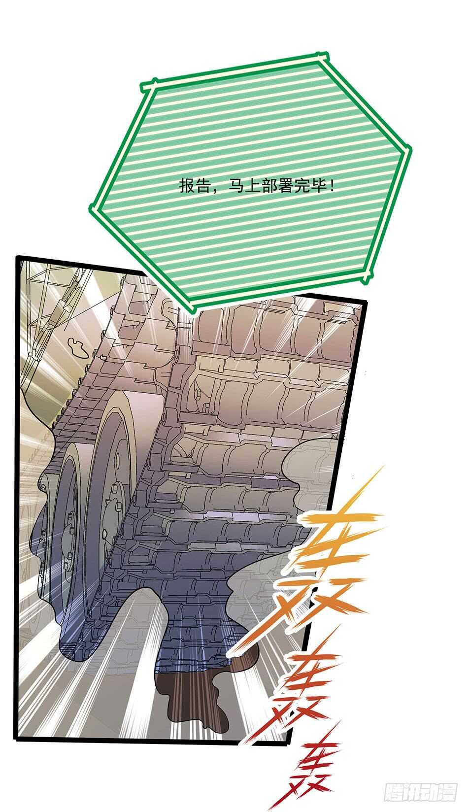 最强兵王韩漫全集-126 两面受敌无删减无遮挡章节图片 