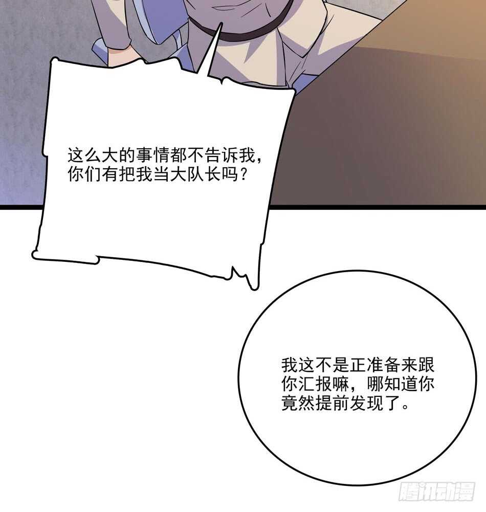 最强兵王韩漫全集-127 计划无删减无遮挡章节图片 