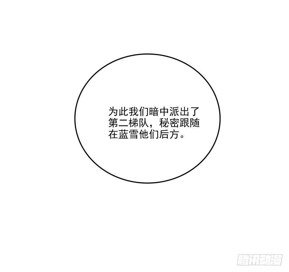 最强兵王韩漫全集-127 计划无删减无遮挡章节图片 